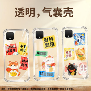 适用谷歌Pixel4XL气囊手机壳商务平安喜乐高级Pixel8A手机壳Pixel5XL四角防摔GooglePixel9A全包边保护套