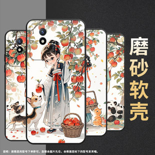 适用vivoY01海外版手机壳Y02防摔V2254时尚Y02s个性viviY12s保护套V1934A不掉色Y11高级感摘苹果女孩男女款