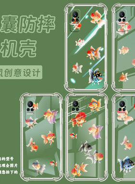 适用小米Civi3手机壳小米Civi1S兰寿金鱼PocoX7全包小米Note10Lite气囊壳XiaomiNote10中国风硅胶保护套