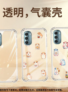 适用MotoGStylus2021气囊手机壳摩托罗拉GStylus2020手机壳MotorolaGStylus2022四角防摔Q版豚鼠保护套