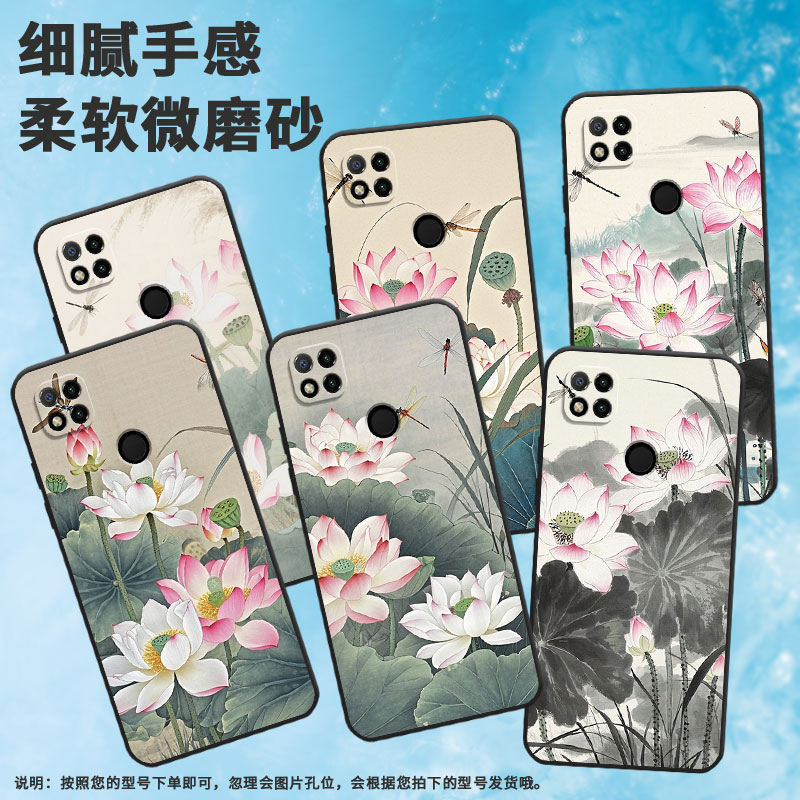 适用红米7手机壳7A防摔爆M1908C3IC全包Redmi10A盛开的莲花时尚9Power保护套红米10x/10C硅胶220233L2C软壳