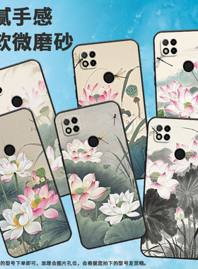 适用红米7手机壳7A防摔爆M1908C3IC全包Redmi10A盛开的莲花时尚9Power保护套红米10x/10C硅胶220233L2C软壳