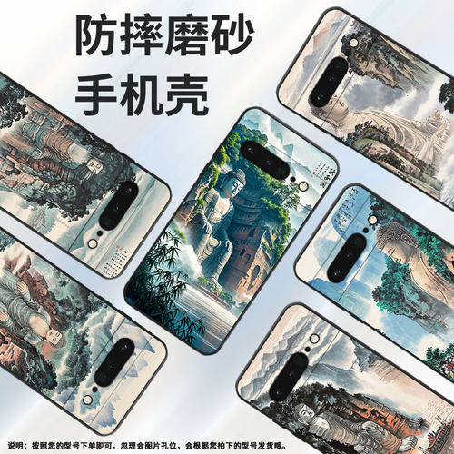 适用谷歌PixeL6Pro手机壳GLUOG不掉色GooglePixel7Pro保护套GP4BC乐山大佛PixeL6Pro高级全包简约磨砂壳