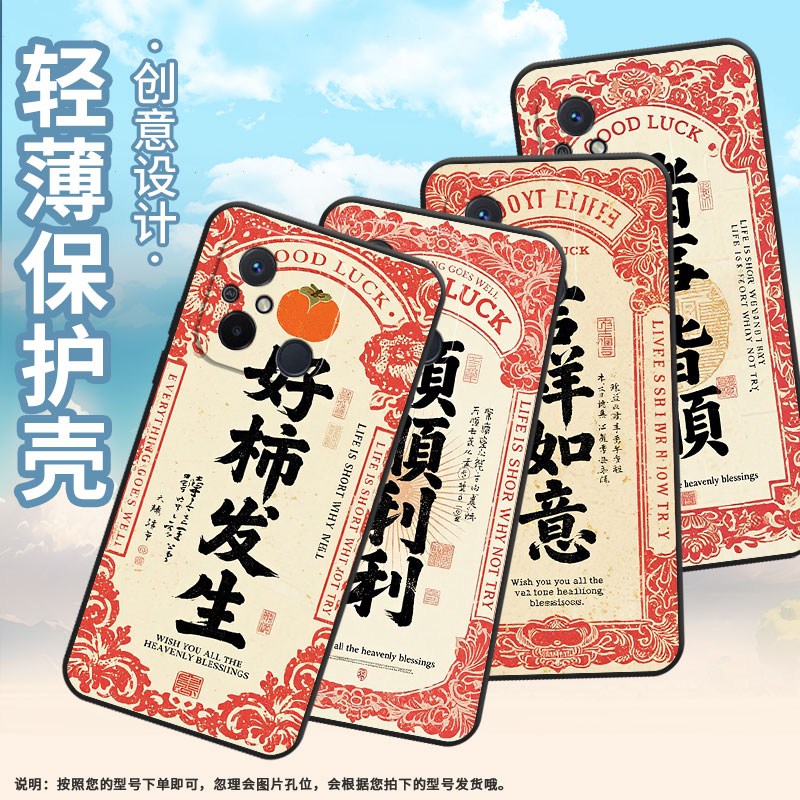 适用红米11A手机壳11Prime高级感好柿发生RedmiA1+保护套23124RN87G超薄红米A2+/A1全包23129RN51X男女款