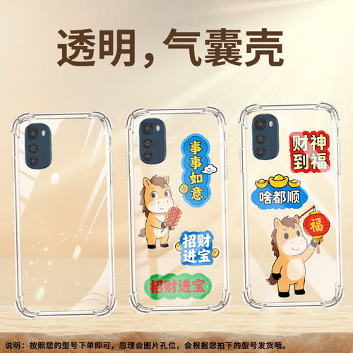 适用MotoE6s气囊手机壳MotorolaE32s多财多亿四角防摔MotoE32手机壳摩托罗拉E40中国风XT2053-5保护套