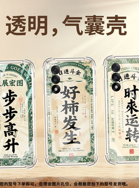 适用一加10气囊手机壳0neplus/1+Ace5至尊版时来运转手机壳1加Ace5竞速版四角防摔一+13T/OnePlus保护套