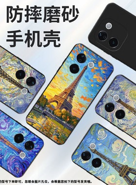 适用vivoT4x手机壳中国风vivoT3Pro商务时尚vivoT4Ultra磨砂壳防摔vivoT3巴黎铁塔全包边超薄潮流保护套