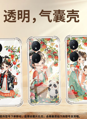 适用荣耀300气囊壳中国风Honor80GT手机壳硅胶荣耀70Lite苹果树下女孩四角防摔荣耀90smart男女高级感保护套
