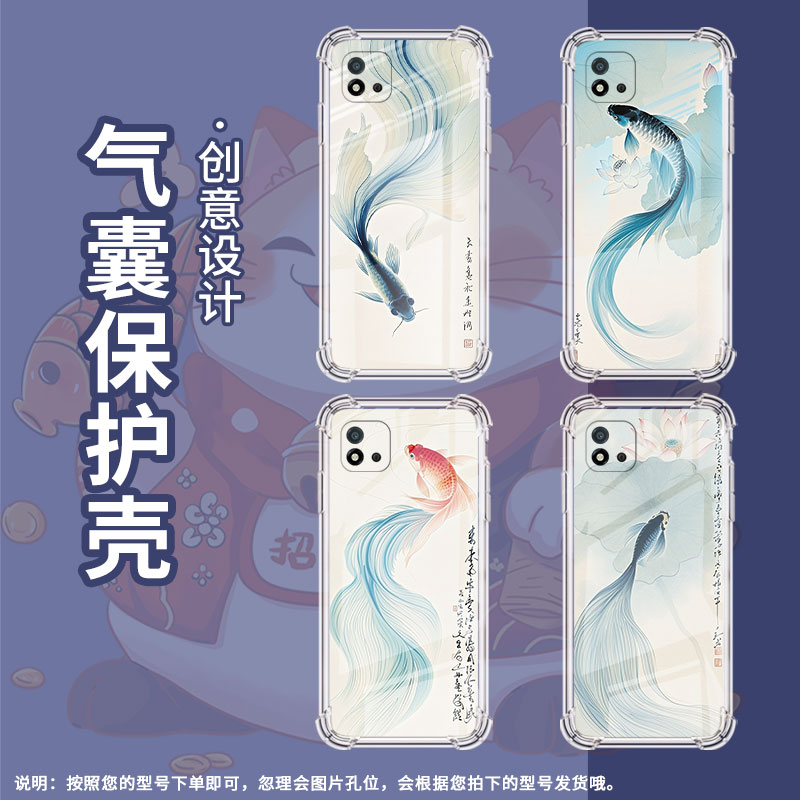 适用Realme真我C1手机壳RealmeC25Y男女款斗鱼真我C20气囊壳RealmeC31全包边真我C21Y防摔时尚保护套