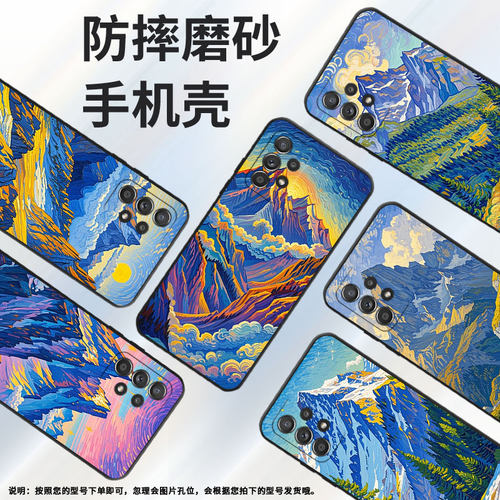 适用三星A73手机壳A42防摔A50超薄SM-A516F保护套A52s阿尔卑斯山时尚samsungA60全包A70s耐磨SM-A715F软壳