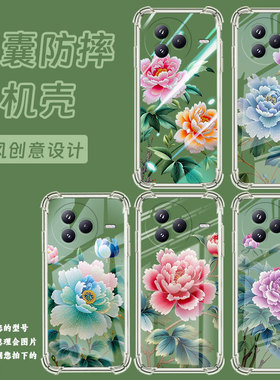 适用小米PocoC71手机壳防摔XiaomiPocoF7潮流气囊壳男女款苏绣牡丹小米civi5Pro高级感简约硅胶保护套