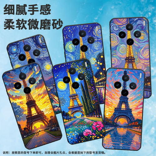 适用vivoY04手机壳V2432全包边vivoY300GT油画铁塔V2452GA保护套vivoV30E硅胶V50Lite商务V2419A个性软壳