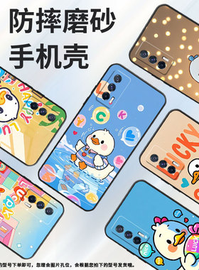 适用iQOONeo3手机壳Neo5超薄V1936A全包iQOONeo6保护套黄色鸭子iQOONeo7硅胶V2301A商务Neo8Pro防摔软壳