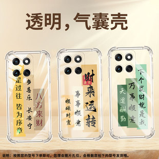 适用摩托罗拉Edge60手机壳MotoG86潮流天道酬勤Edge60s防摔气囊壳MotoG86Power硅胶摩托罗拉G96保护套