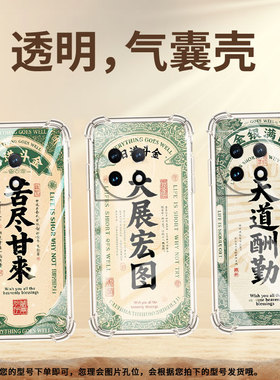 适用一加12R手机气囊壳OnePlus四角防摔苦尽甘来手机壳1+8商务一+Ace2全包1加9Pro高级0neplus硅胶保护套