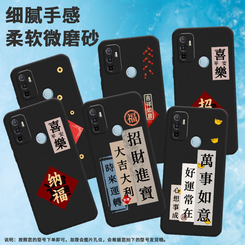 适用oppoa1手机壳a3/a11/a16商务a7软壳a12创意a15硅胶a92020心想事成a52020吉祥如意a8潮流PHS110时来运转福