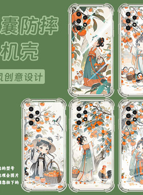 适用三星A04Core手机壳GalaxyA14高级感三星A04s气囊壳三星A22S摘柿子女孩SamsungA05全包边保男女款护套