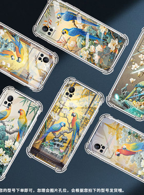 适用小米Civi1S手机壳小米PocoX7鹦鹉小米Note10Lite全包边小米Note10气囊壳小米Civi4Pro硅胶保护套