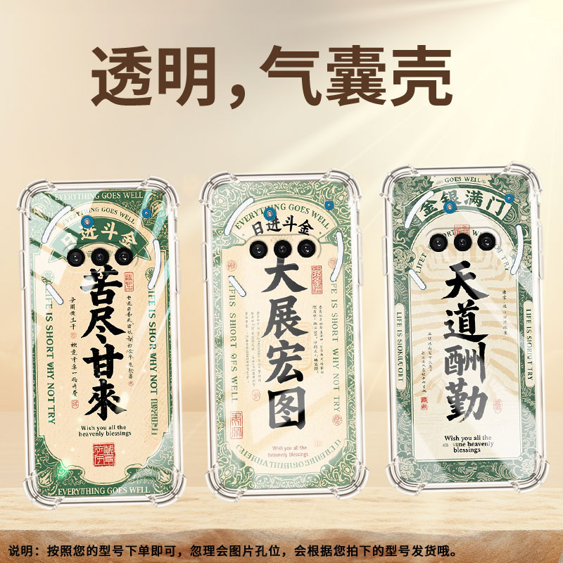 适用NothingPhone3APro手机气囊壳天道酬勤高级感四角防摔PhoneCMF2Pro手机壳NothingPhone3商务保护套