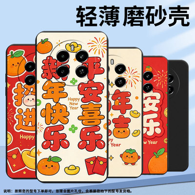 适用RealmeNarzo70Pro手机壳新年快乐时尚真我Narzo70x高级感RealmeNarzo80Lite磨砂壳Narzo70商务保护套