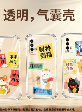 适用红米Note8Pro气囊手机壳全包边Redmi8四角防摔红米Note9手机壳红米6Pro商务平安喜乐小米个性保护套