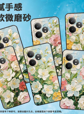 适用RealmeGT5Pro手机壳GTNeo6高级真我GT6防摔RMX3115全包边茉莉花花朵硅胶Neo6se商务X7Pro至尊版磨砂壳