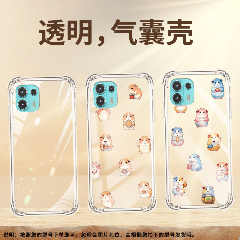 适用MotoEdge40Pro手机气囊壳Q版豚鼠Edge20Fusion手机壳MotorolaEdge60Pro四角防摔Edge20Lite保护套