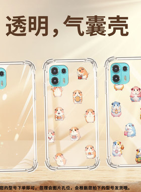 适用MotoEdge40Pro手机气囊壳Q版豚鼠Edge20Fusion手机壳MotorolaEdge60Pro四角防摔Edge20Lite保护套