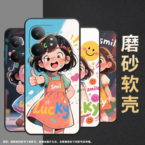 适用RealmeGT5Pro手机壳GT大师探索版高级真我GT6防摔RMX3115竖大拇指女孩硅胶Neo6se商务X7Pro至尊版磨砂壳