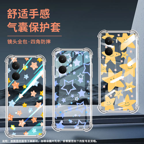 适用RealmeGT7Pro手机壳真我C61简约星星全包边14X国际版硅胶四角防摔P2Pro商务RealmeC75男女款保护套