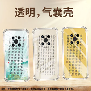 适用华为Mate9保时捷设计手机壳Mate40E心经华为Mate70Pro优享版气囊壳鼎桥M40硅胶Mate60Pro+保护套