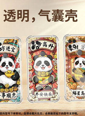 适用OPPOA7x手机壳OPPOA15防摔OPPOA5时尚步步高升潮流0pp0A11K气囊壳OPPOA17中国风全包边男女款保护套