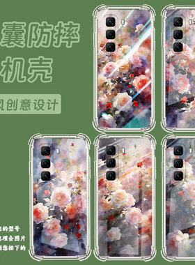 适用传音infinixhot50气囊手机壳朦胧蔷薇花hot50pro+手机壳infinixhot50pro四角防摔x6720高级感保护套