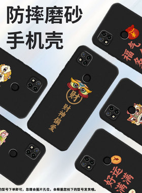 适用小米pococ3手机壳pococ40/pococ50/pococ55磨砂pococ61狮头表情包pococ31岁岁常欢乐pococ51平安喜乐福袋