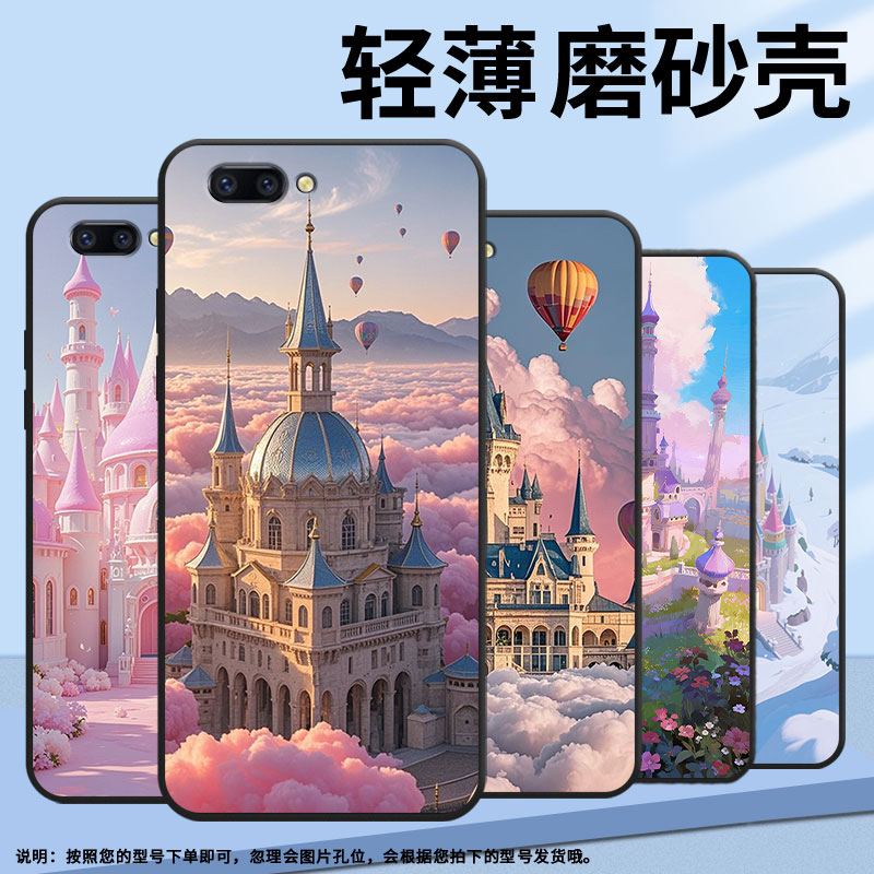 适用OPPOR9手机壳R9s防摔X9079纯黑色R11超薄0pp0R11s保护套R15x商务R17/A57高级CPH1715时尚热气球城堡外壳