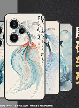 适用红米note14Pro手机壳超薄note14Pro拖长的鱼尾23090RA98C全包Redminote13Pro+保护套24090RA29C磨砂壳