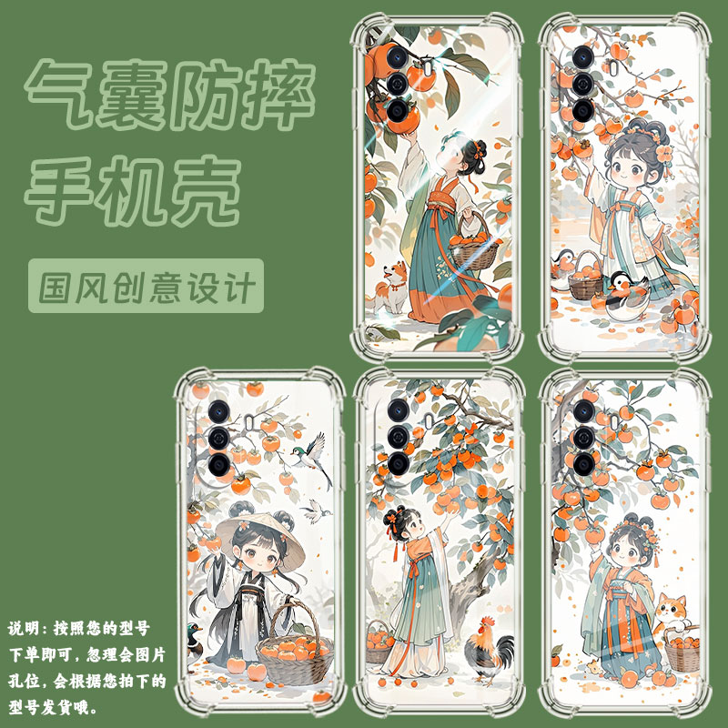 适用华为优畅享50手机壳HUAWEI畅享70Pro防摔畅享60Pro摘柿子女孩Hi畅享70plus气囊壳WikoHi畅享60S保护套