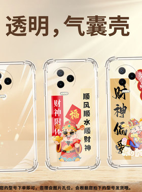 适用传音InfinixNote12Pro气囊壳Note12i手机壳日进斗金InfinixNote12四角防摔Note12VIP商务X676B保护套