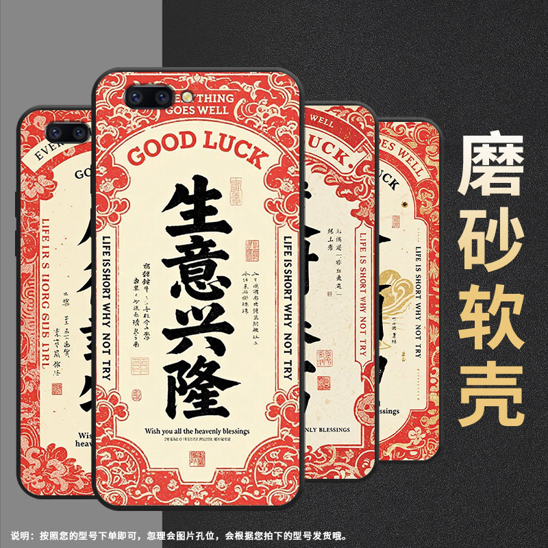 适用OPPOR9手机壳R9ｍ防摔X9079R11超薄0pp0R11sPlus保护套R15x商务R17/A57高级CPH1715时尚红红火火外壳