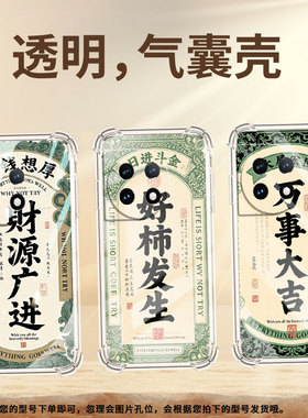 适用一加7Pro手机壳一+12R财源广进0neplus8高级1+Ace2气囊壳1加8Pro全包边防摔时尚OnePlus硅胶保护套