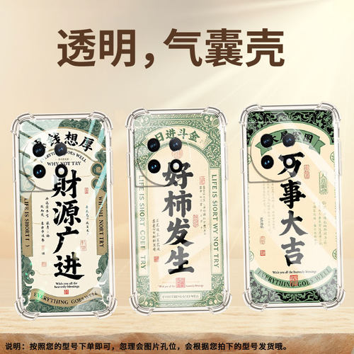 适用一加7Pro手机壳一+12R财源广进0neplus8高级1+Ace2气囊壳1加8Pro全包边防摔时尚OnePlus硅胶保护套