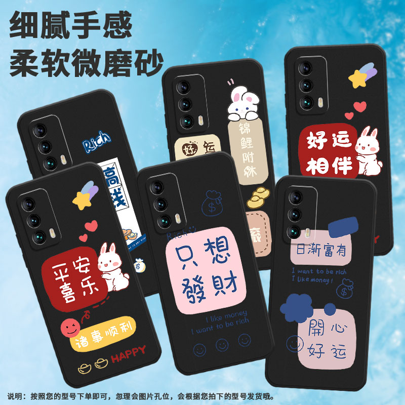 适用魅族15手机壳16/16plus/18国潮16x好运相伴15plus商务m15搞钱要紧16th高级感16thplus只想发财M881Q创意