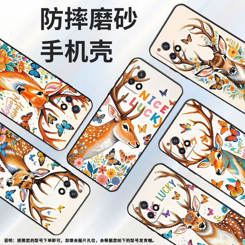 适用vivoY70手机壳Y76s轻薄V2102A全包边viviY72软壳Y73时尚V2009A幸运鹿、Y74s防摔Y78耐磨Y77E保护套