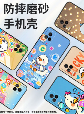 适用iQOO8手机壳iQOO3男女V2024A商务iQOO7磨砂壳iQOO5黑色iQOO9SE全包V2304A硅胶iQOO13黄色鸭子保护套
