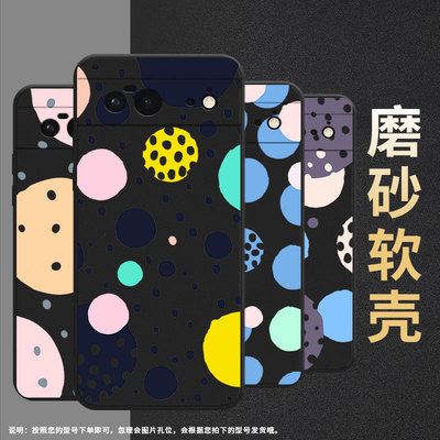 适用谷歌pixel6手机壳google6a时尚gwkk3全包谷歌pixel8保护套创意几何g8hhn硅胶pixel9a耐磨谷歌8a软壳