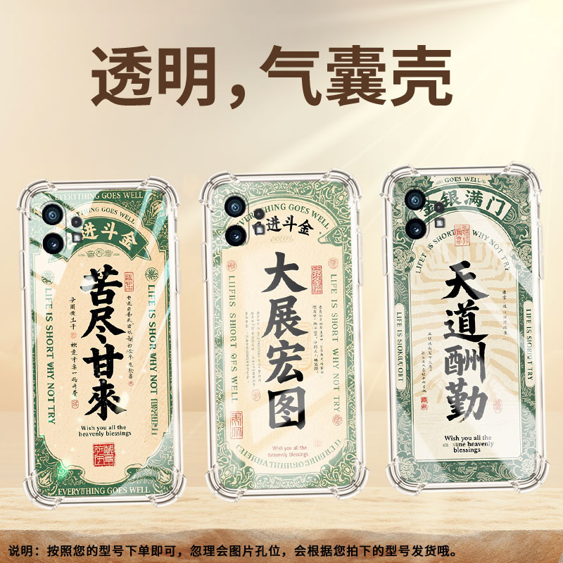 适用NothingPhone2APlus气囊手机壳中国风Phone2商务大展宏图手机壳NothingPhone1四角防摔Phone2A保护套