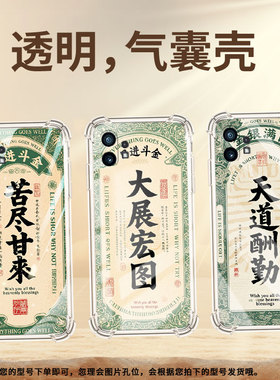 适用NothingPhone2APlus气囊手机壳中国风Phone2商务大展宏图手机壳NothingPhone1四角防摔Phone2A保护套