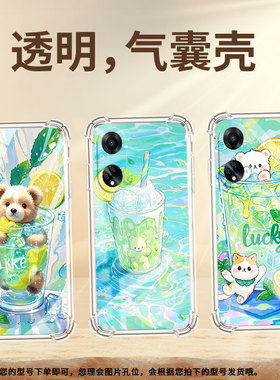 适用OPPOF19S手机壳OPPOFindX3Lite防摔OPPOF17Pro柠檬冰沙杯OPPOF27气囊壳OPPOF15高级感全包边男女款保护套