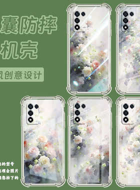 适用realme9se气囊壳realme3pro高级感真我9印度版四角防摔手机壳梦幻蔷薇花男女款realme7硅胶时尚保护套