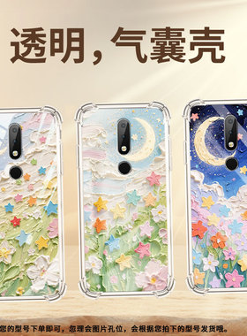 适用诺基亚X6气囊手机壳全包边油画星星四角防摔诺基亚X6手机壳商务时尚NokiaX6高级感潮流中国风保护套